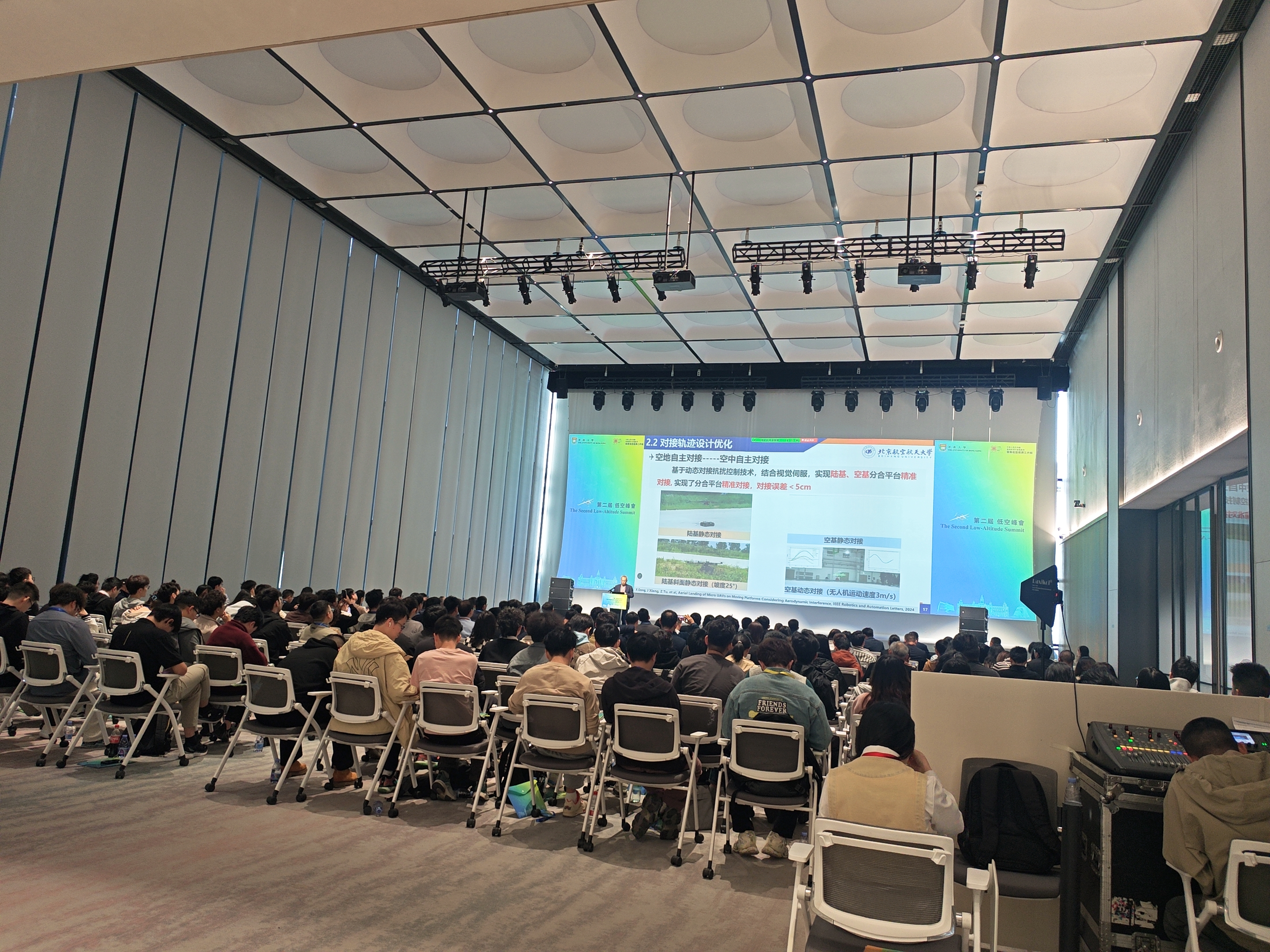 第二界低空峰會(huì)：聚焦低空經(jīng)濟(jì)