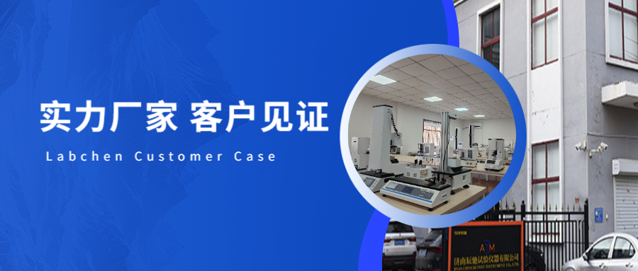 辰驰BLD-30N电子剥离试验机助力包装企业改善复合膜分层问题