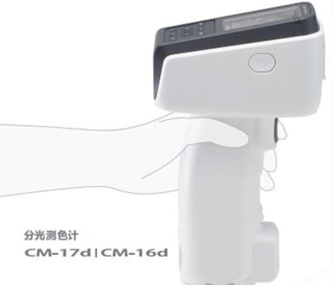 手持式分光测色仪
