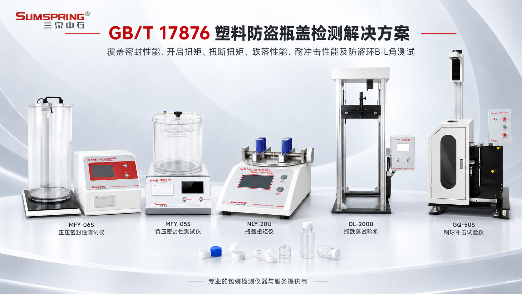 GBT 17876-1.png