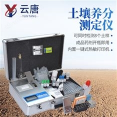 土壤氮磷鉀檢測(cè)儀