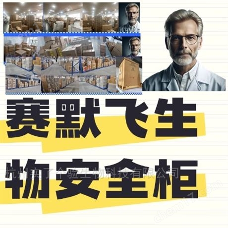 Thermo賽默飛1558-A生物安全柜