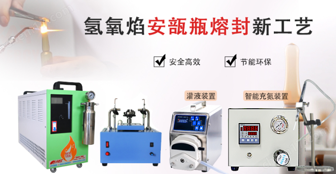 <strong><strong>QAF-10氫氧焰安瓿瓶熔封機(jī)</strong></strong>.png QAF-10氫氧焰安瓿瓶熔封機(jī)