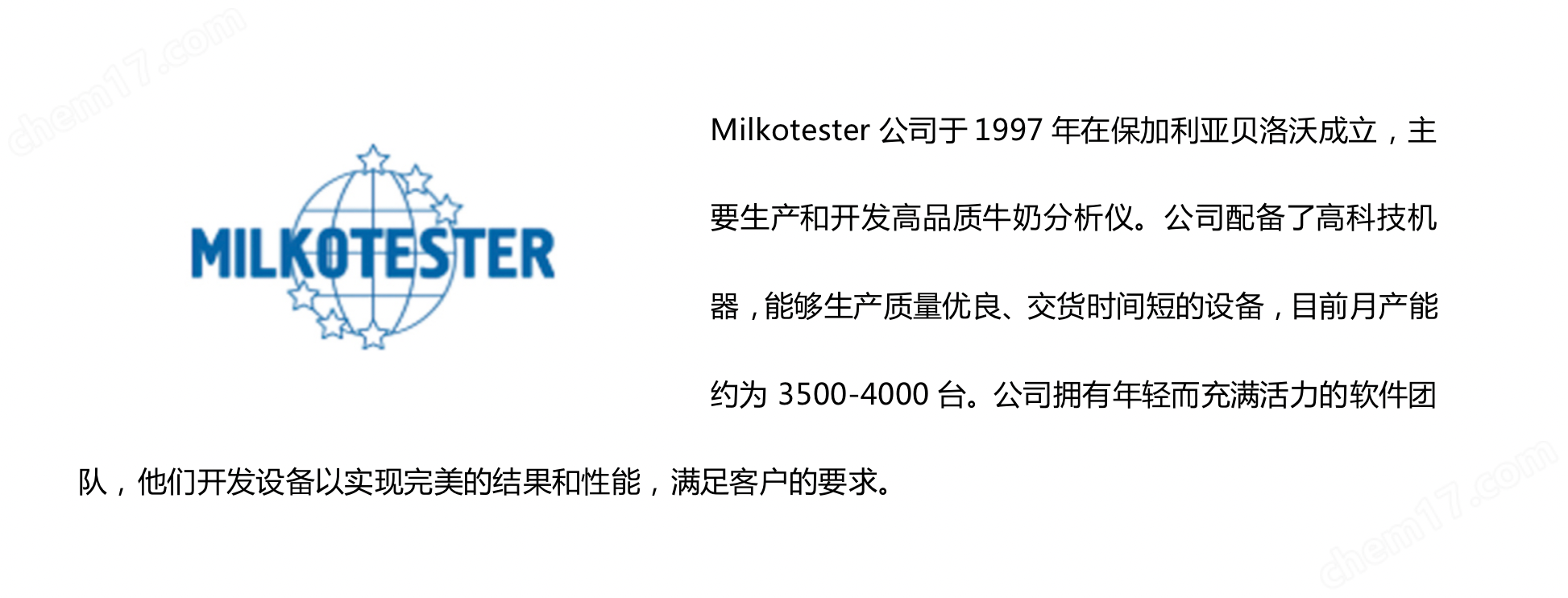 MILKOTESTER 牛奶分析儀Lactomat Rapid
