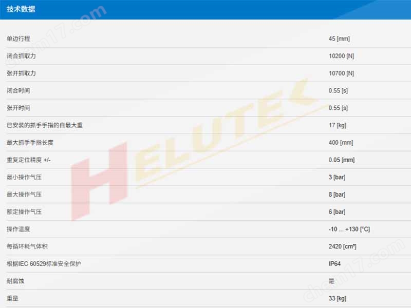 技術(shù)參數(shù)800.jpg ZIMMER德國(guó)極馬2指平行抓手GPP5045N-20-A