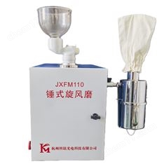 錘式旋風(fēng)磨