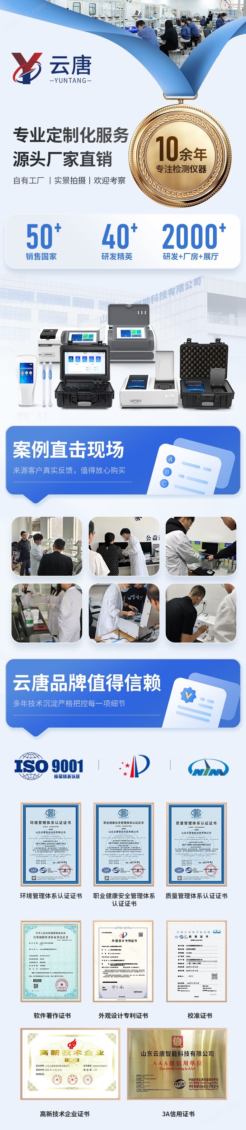 1首屏.jpg 檢測青菜農(nóng)藥殘留的儀器