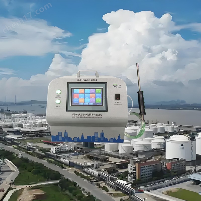 重污染排放企業(yè)數(shù)據(jù)抽查便攜式多參數(shù)測定儀