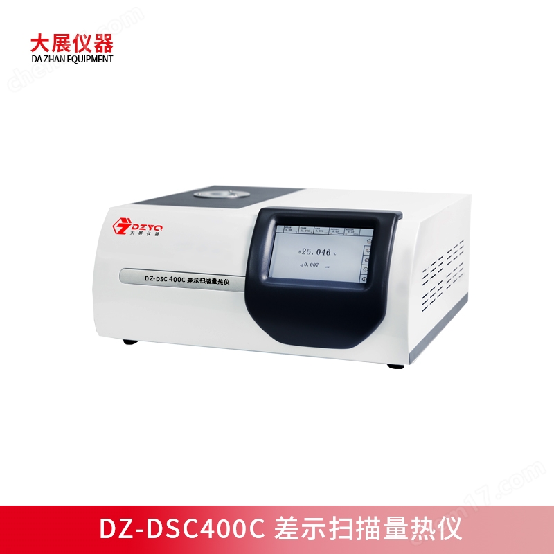 推廣宣傳圖.jpg 南京大展  國(guó)產(chǎn)差示掃描量熱儀 生產(chǎn)廠家