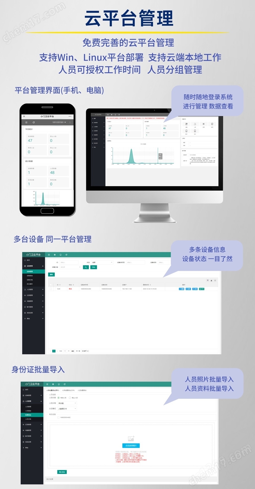 手持打卡机支持 IC/ID 刷卡二维码酒精检测
