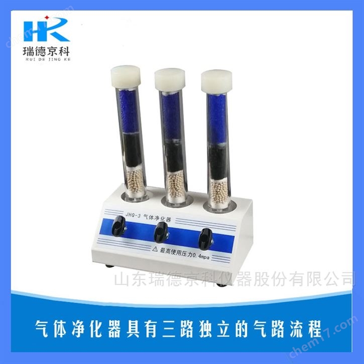 載氣氣源氣體凈化器