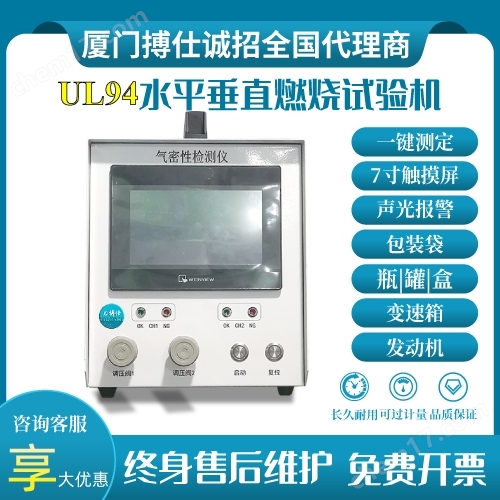 山東汽車(chē)氣密性檢測(cè)儀器