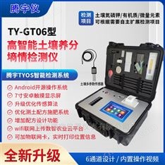 高智能土壤成分墑情檢測(cè)儀
