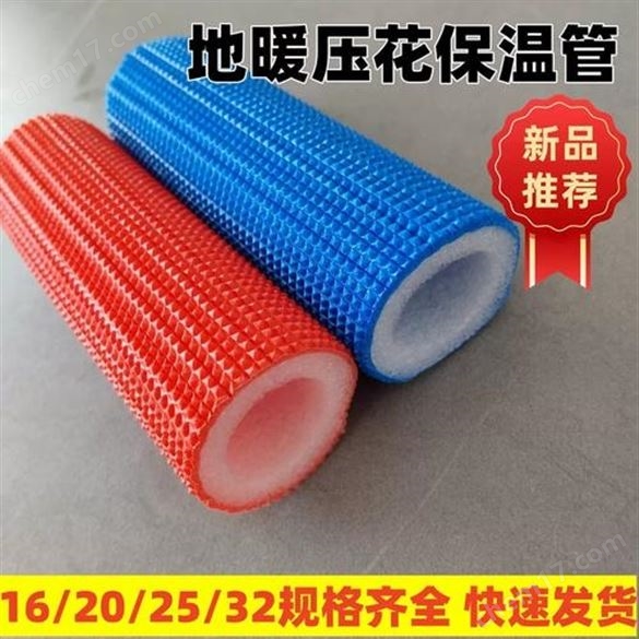 epe珍珠棉壓花地暖保溫管 分水器專用款