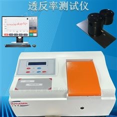X3TGR透反率测试仪 分光光度计镀膜行业