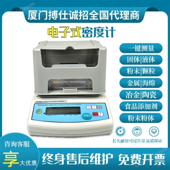 車用尿素溶液密度計高精度密度儀比重計