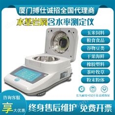 水基巖屑含水率測(cè)定儀