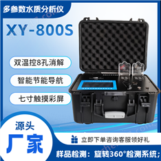 360°旋轉(zhuǎn)檢測系統(tǒng)水質(zhì)高錳酸鹽指數(shù)測定儀