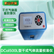 DCal 500中小氣體流量的測量校準(zhǔn)儀