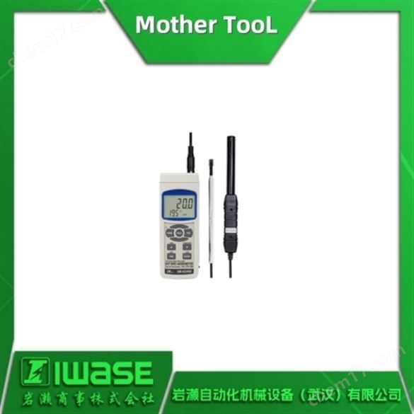 Mother Tool 數(shù)字風(fēng)速計 數(shù)據(jù)記錄器