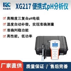 便攜式pH分析儀