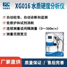 水質(zhì)硬度分析儀
