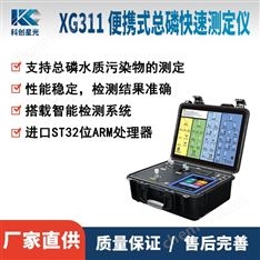 便攜式總磷快速測定儀
