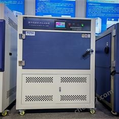 建筑材料紫外老化試驗(yàn)箱