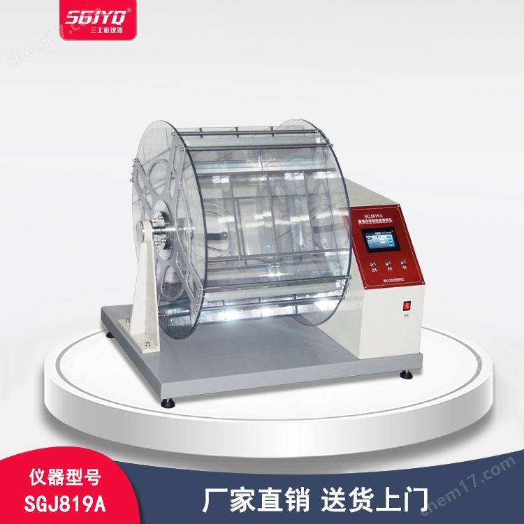 SGJ819A-滾箱法鉆絨性能測試儀
