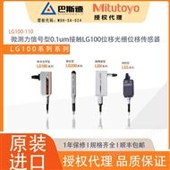 接觸式LG100高精度位移光柵式位移傳感器
