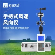 便攜式手持氣象儀