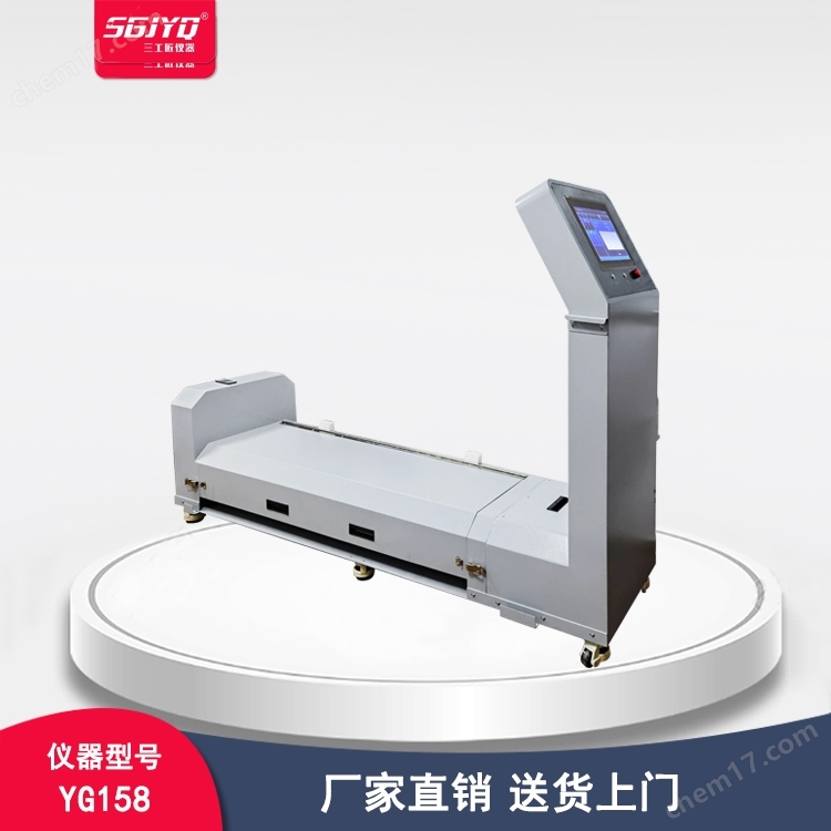 YG158地毯靜電測(cè)試儀
