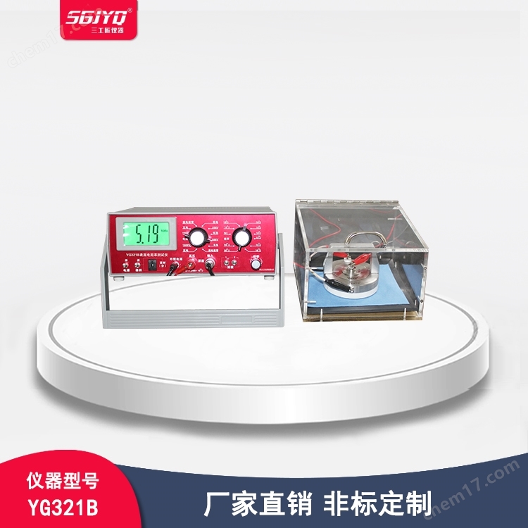 表面電阻率測(cè)試儀（16次方）