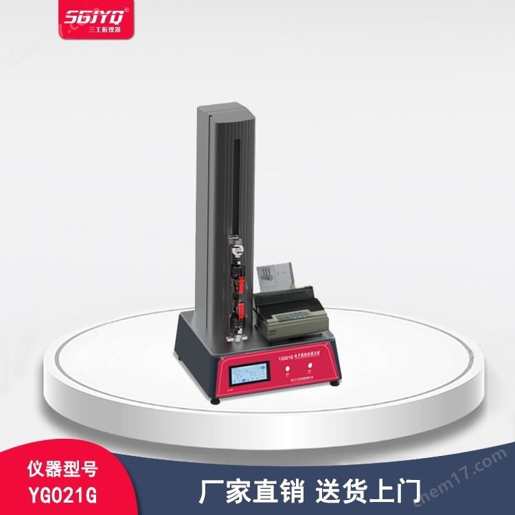 YG021G-電子氨綸絲強力機（氣動夾具）