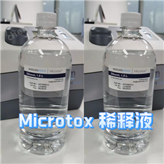 現(xiàn)代水務(wù)毒性儀稀釋液