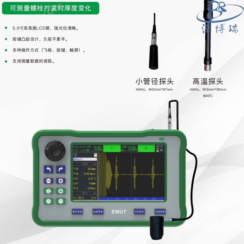 EMUT20支持V\B扫描波形测厚电磁超声波测厚