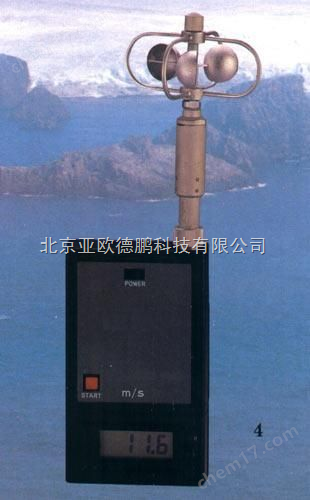 DP-EY11B-便攜式數(shù)字風(fēng)速表/數(shù)字風(fēng)速表/便攜式數(shù)字風(fēng)速儀/風(fēng)速儀/風(fēng)速計
