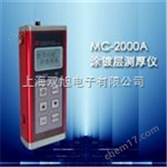 四川測(cè)厚卡規(guī) 超聲波測(cè)厚 千分尺測(cè)厚 測(cè)厚傳感器 超聲波測(cè)厚探頭 數(shù)顯測(cè)厚 紅外線測(cè)厚