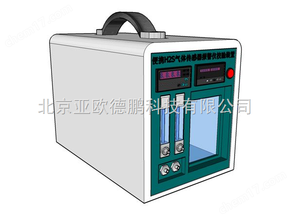 DP-KBL-I-礦用便攜硫化氫報(bào)警儀檢定裝置