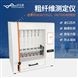 全自動(dòng)粗纖維測(cè)定儀
