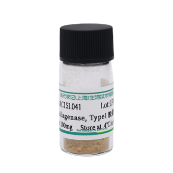 Collagenase, TypeI 膠原酶I型