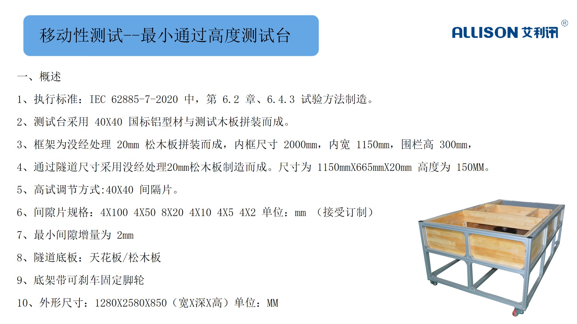 掃地機器人驅動力測試設備