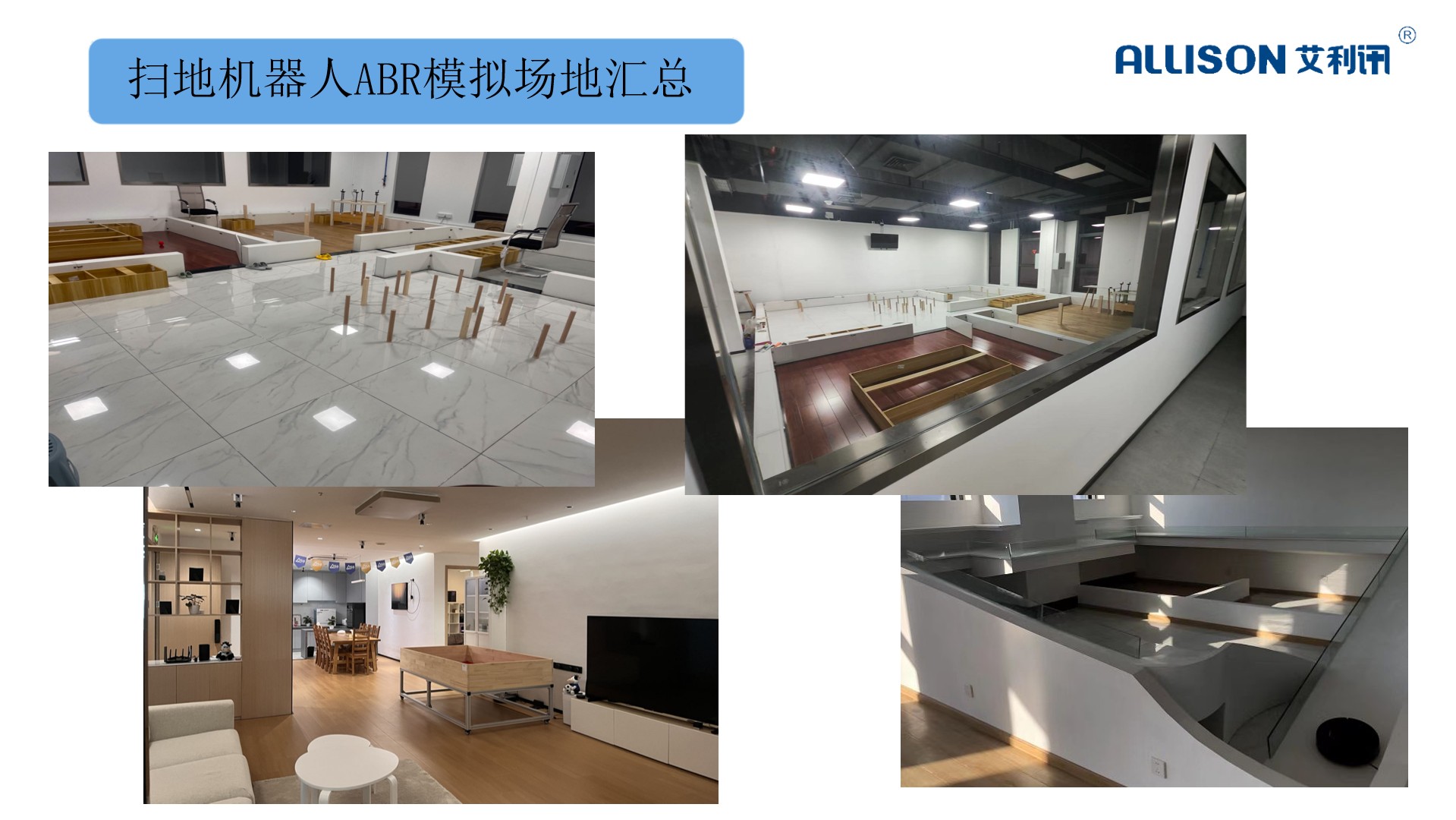 掃地機器人驅動力測試設備