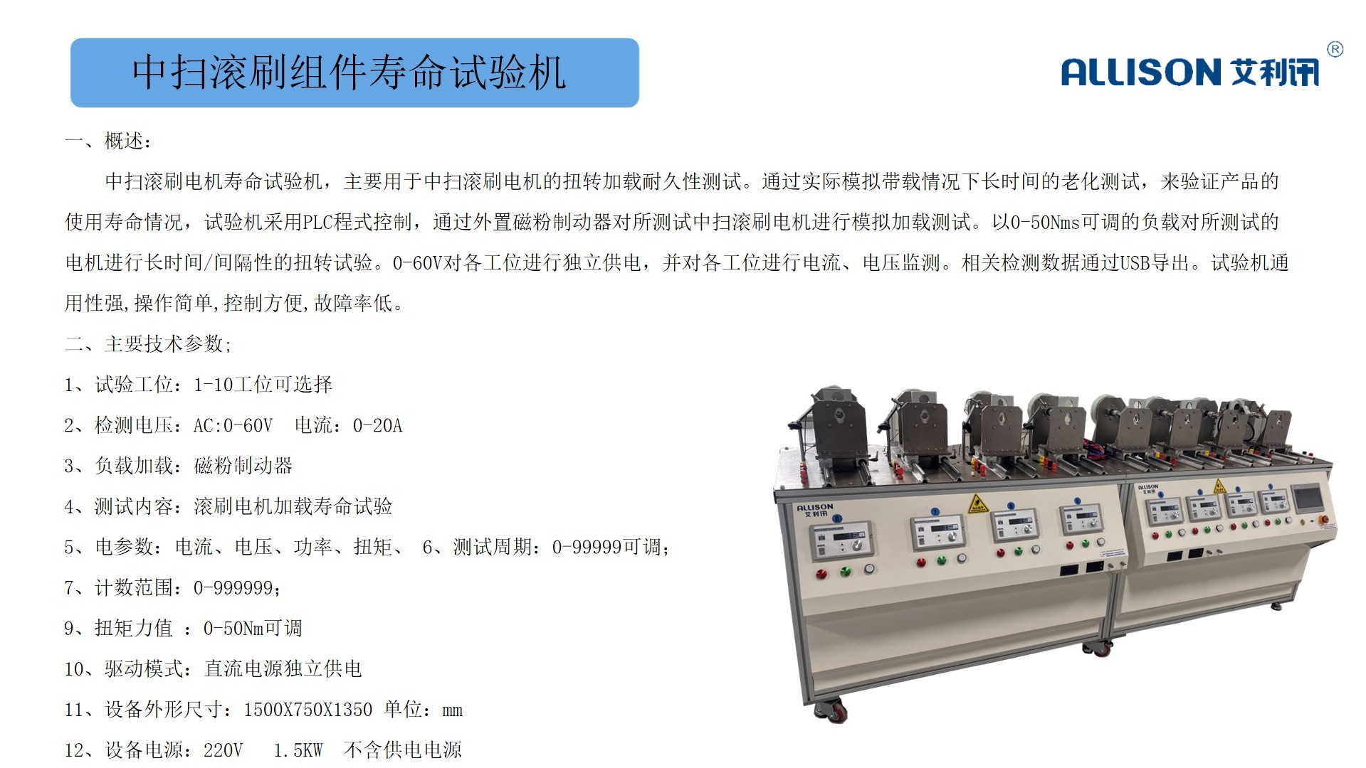 掃地機器人驅動力測試設備