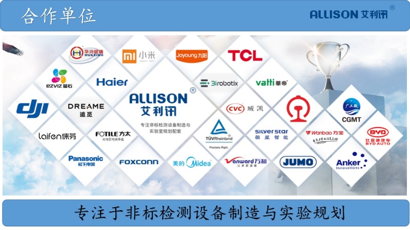 智能马桶升温性能出风量测试设备