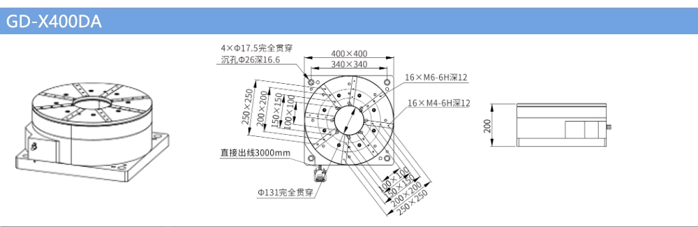 电动旋转台