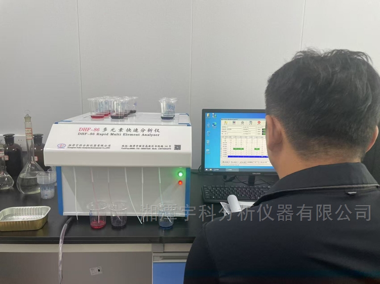 元素快速定量分析儀