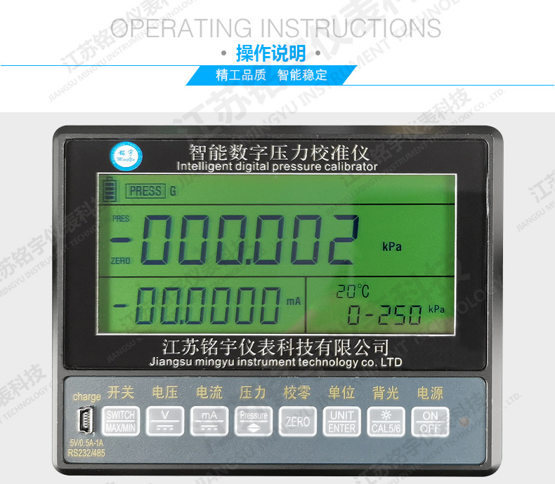 MY-GJ100-6Q智能数字校验仪