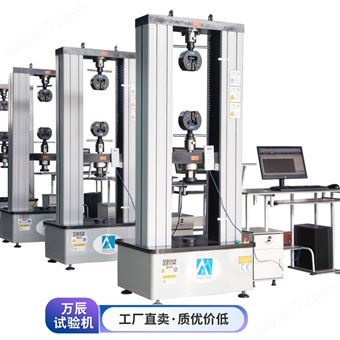 钢丝绳抗拉强度试验机价格