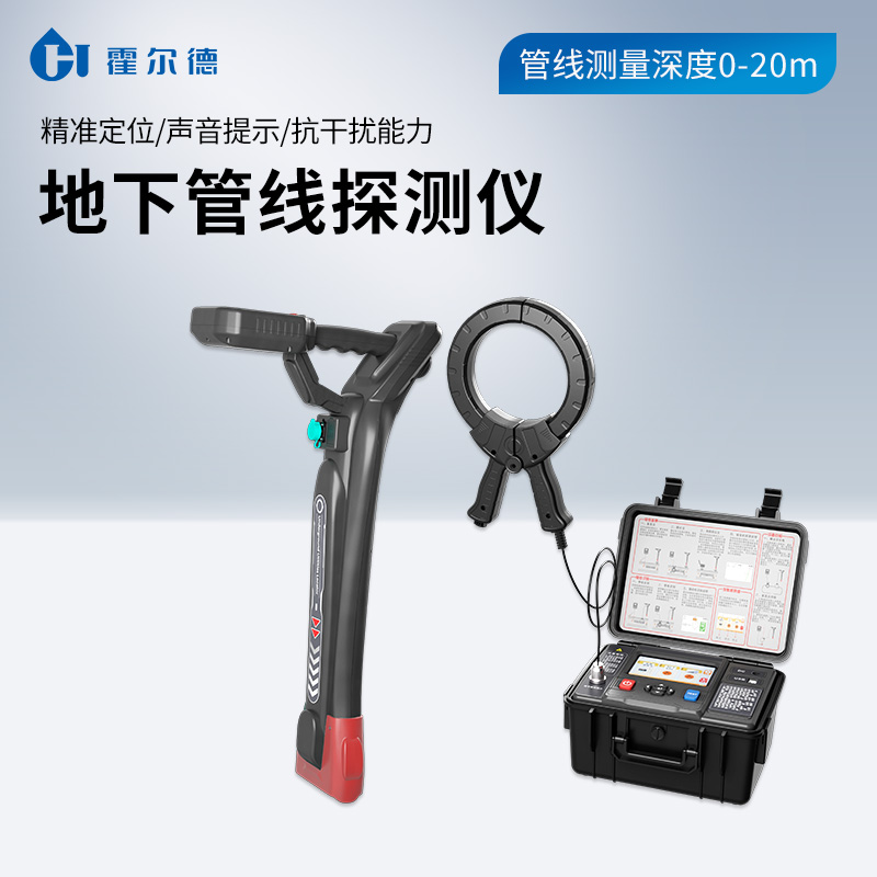 6.jpg 电缆故障定位仪